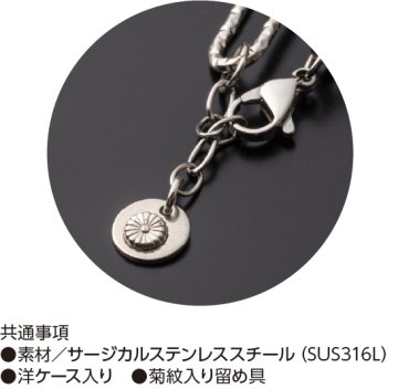 ジュエリー（菊紋入り）の画像