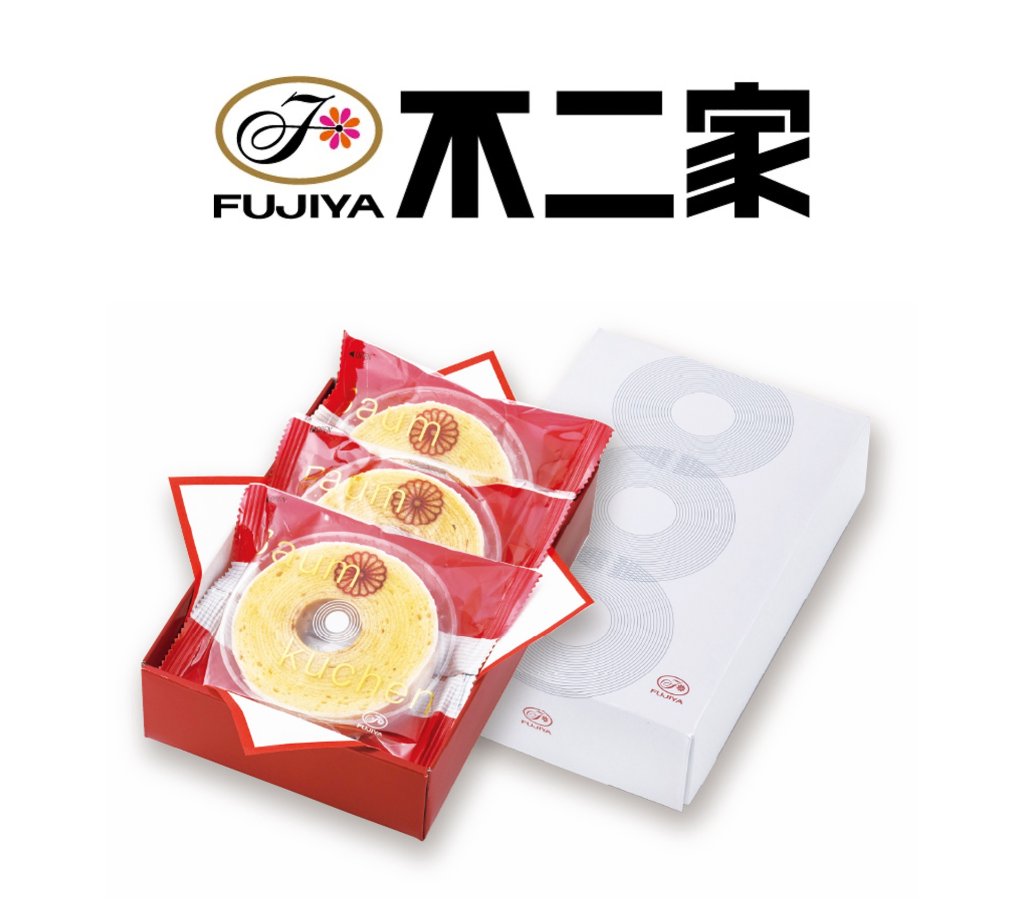 不二家 バウムクーヘン (菊紋入り)の画像