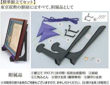 木製額立変更の画像