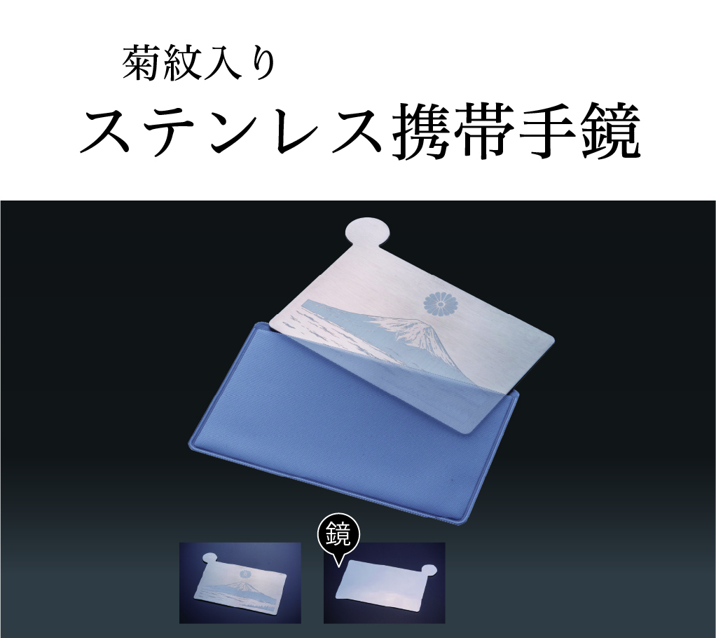 銅・銀・ステンレス｜東京叙勲-叙勲・褒章の菊紋入り記念品販売