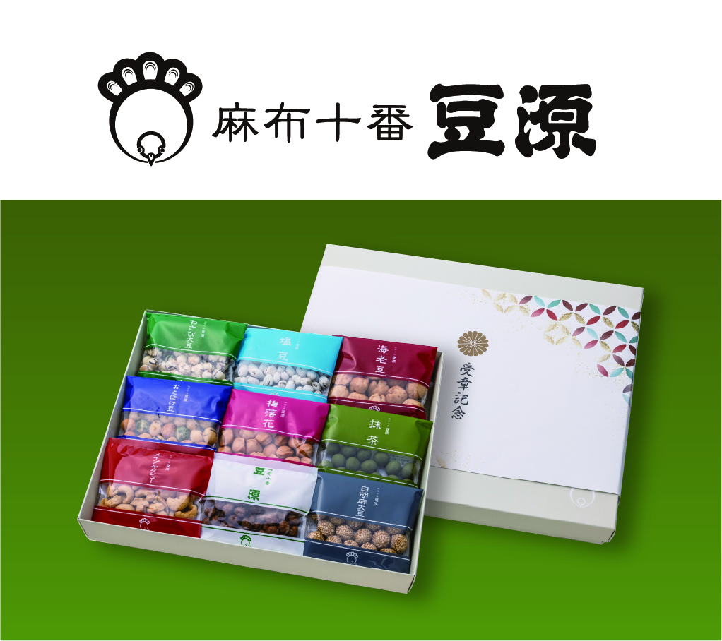 麻布十番豆源  豆好み（菊紋入り）の画像