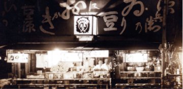 麻布十番豆源  豆好み（菊紋入り）の画像