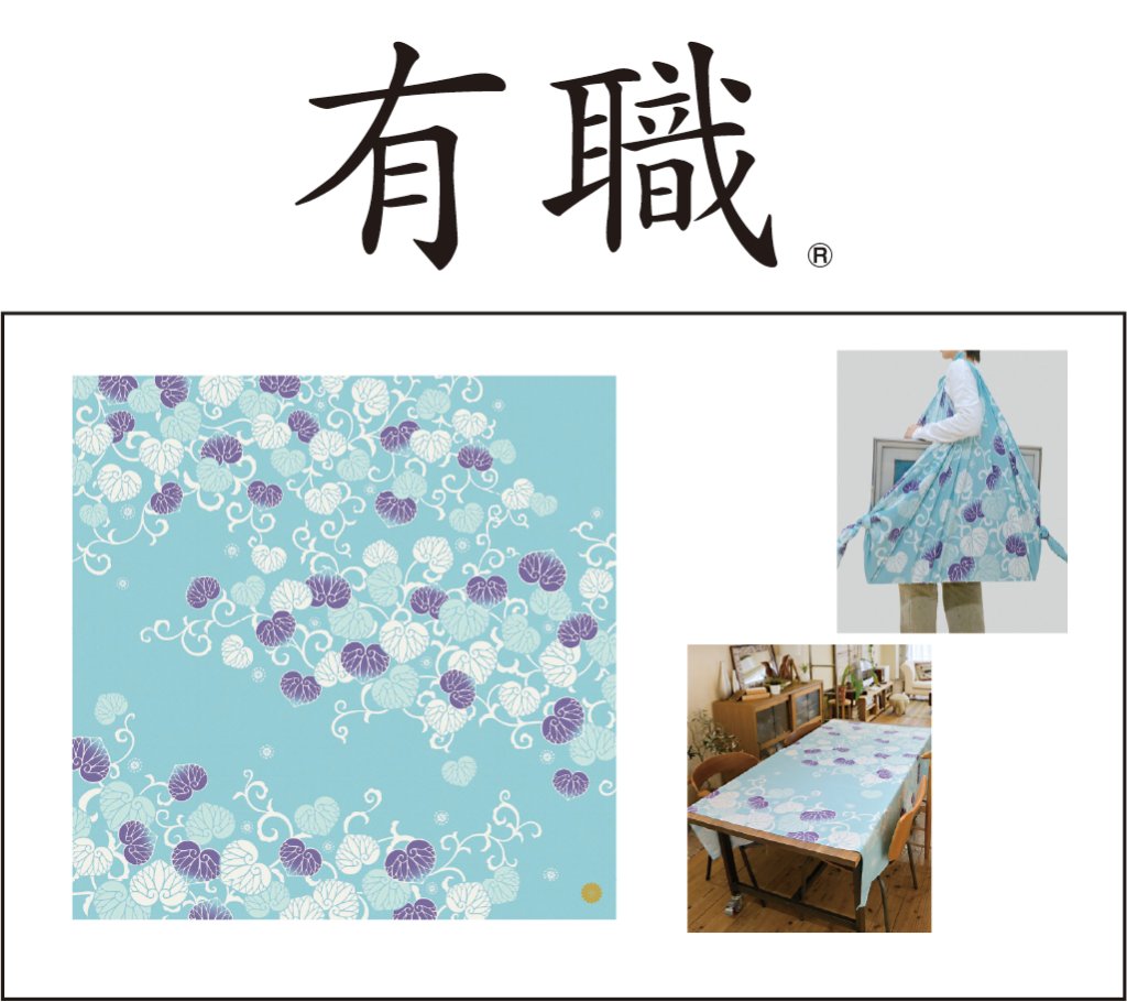 有職　綿大風呂敷（葵唐草）（菊紋入り）の画像