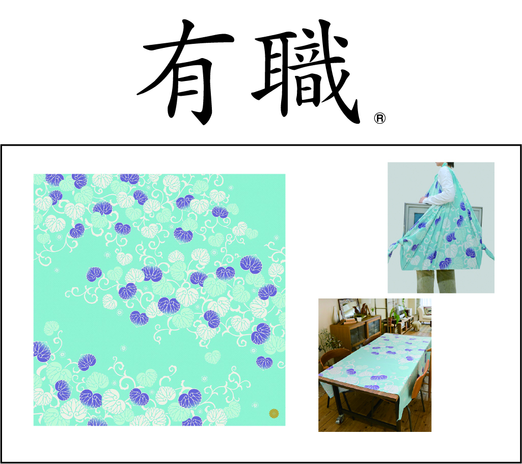 有職　綿大風呂敷（葵唐草）（菊紋入り）の画像