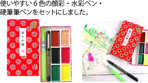 くれ竹彩り小箱絵手紙セット（菊紋入り）の画像
