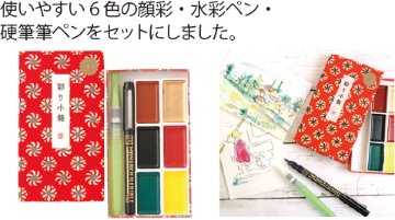 くれ竹彩り小箱絵手紙セット（菊紋入り）の画像