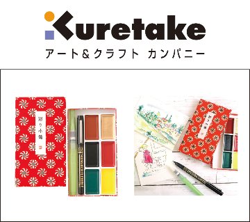 くれ竹彩り小箱絵手紙セット（菊紋入り）の画像