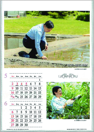 令和9年 皇室カレンダーの画像