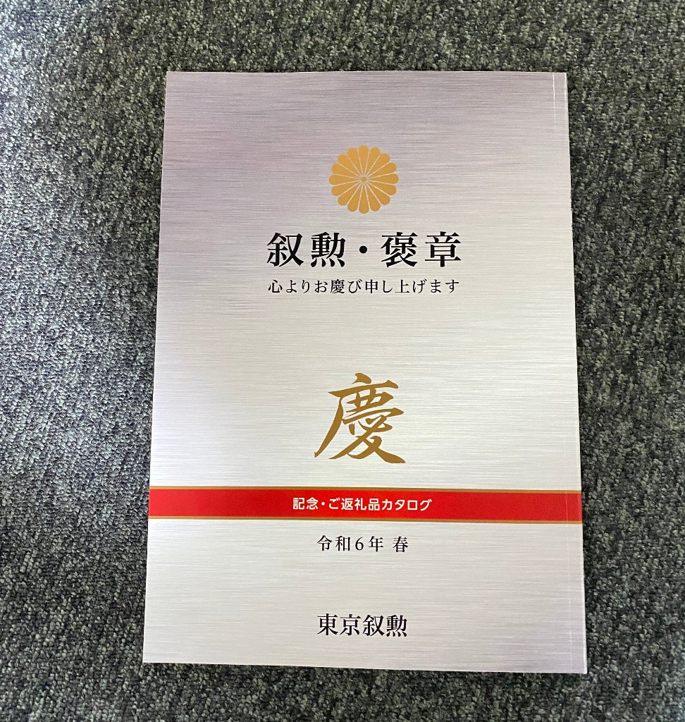【希少・未開封】恩賜缶 菊紋入り 皇室ゆかりの品 記念　非売品 非売品 未開封 希少品 恩賜 皇室 皇族 菊紋 日本たばこ産業株式会社