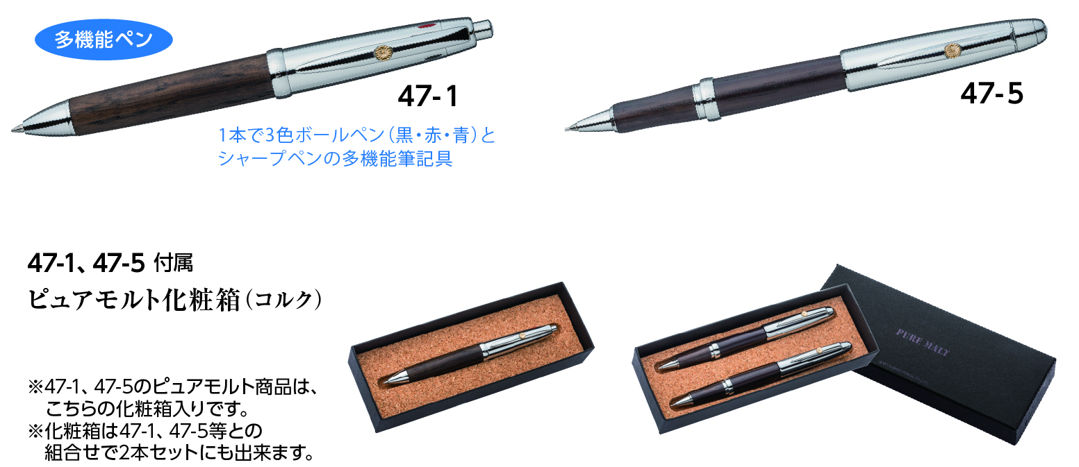 三菱鉛筆　ボールペン・シャープペン（菊紋入り）の画像