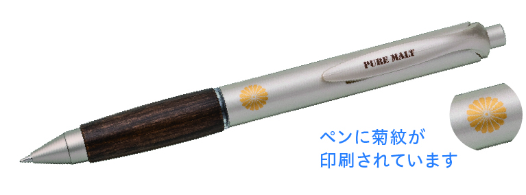 三菱鉛筆 ボールペン・シャープペン（菊紋入り）｜東京叙勲-叙勲・褒章