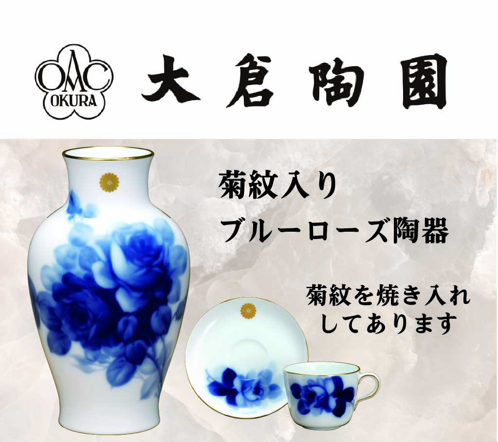 菊紋入り記念品｜東京叙勲-叙勲・褒章の菊紋入り記念品販売