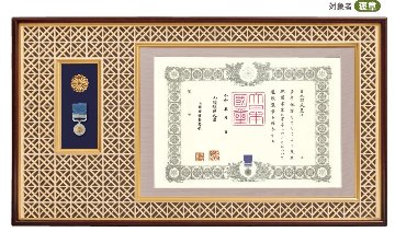 吉祥組子　勲記・勲章・勲章ケース用額　J-2　J-21（菊紋入り）の画像