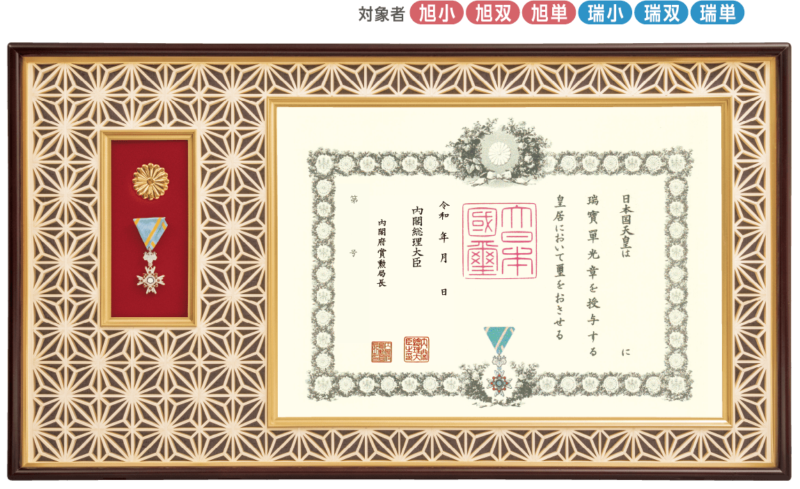 中古漆箱　文箱　菊紋　皇室　記念品　紫綬褒章 最高級 麻の葉組子 勲記・勲章・勲章ケース用額 J-1 J-11（菊紋入り