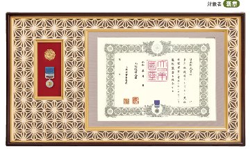最高級 麻の葉組子　勲記・勲章・勲章ケース用額　J-1　J-11（菊紋入り） の画像