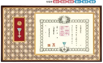 最高級 麻の葉組子　勲記・勲章・勲章ケース用額　J-1　J-11（菊紋入り） の画像