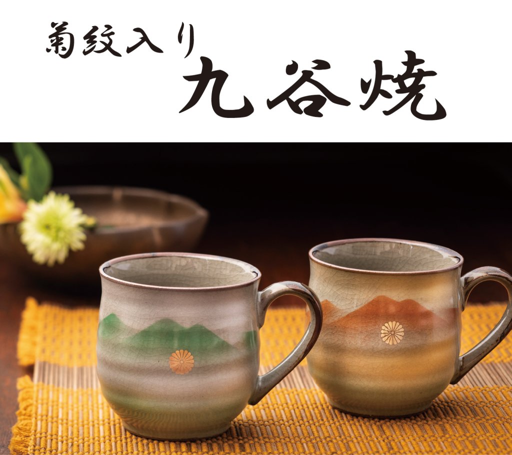 陶器など｜東京叙勲-叙勲・褒章の菊紋入り記念品販売