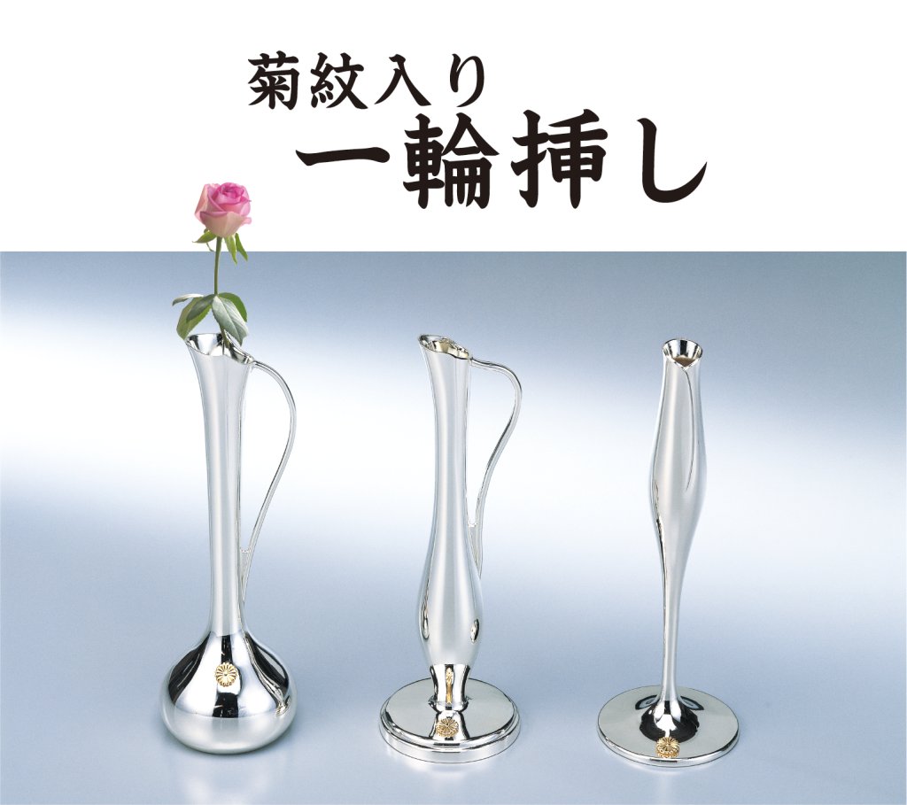 銅・銀・ステンレス｜東京叙勲-叙勲・褒章の菊紋入り記念品販売