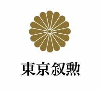 クリスタル花瓶・ガラス花瓶（菊紋入り）｜東京叙勲-叙勲・褒章の菊紋