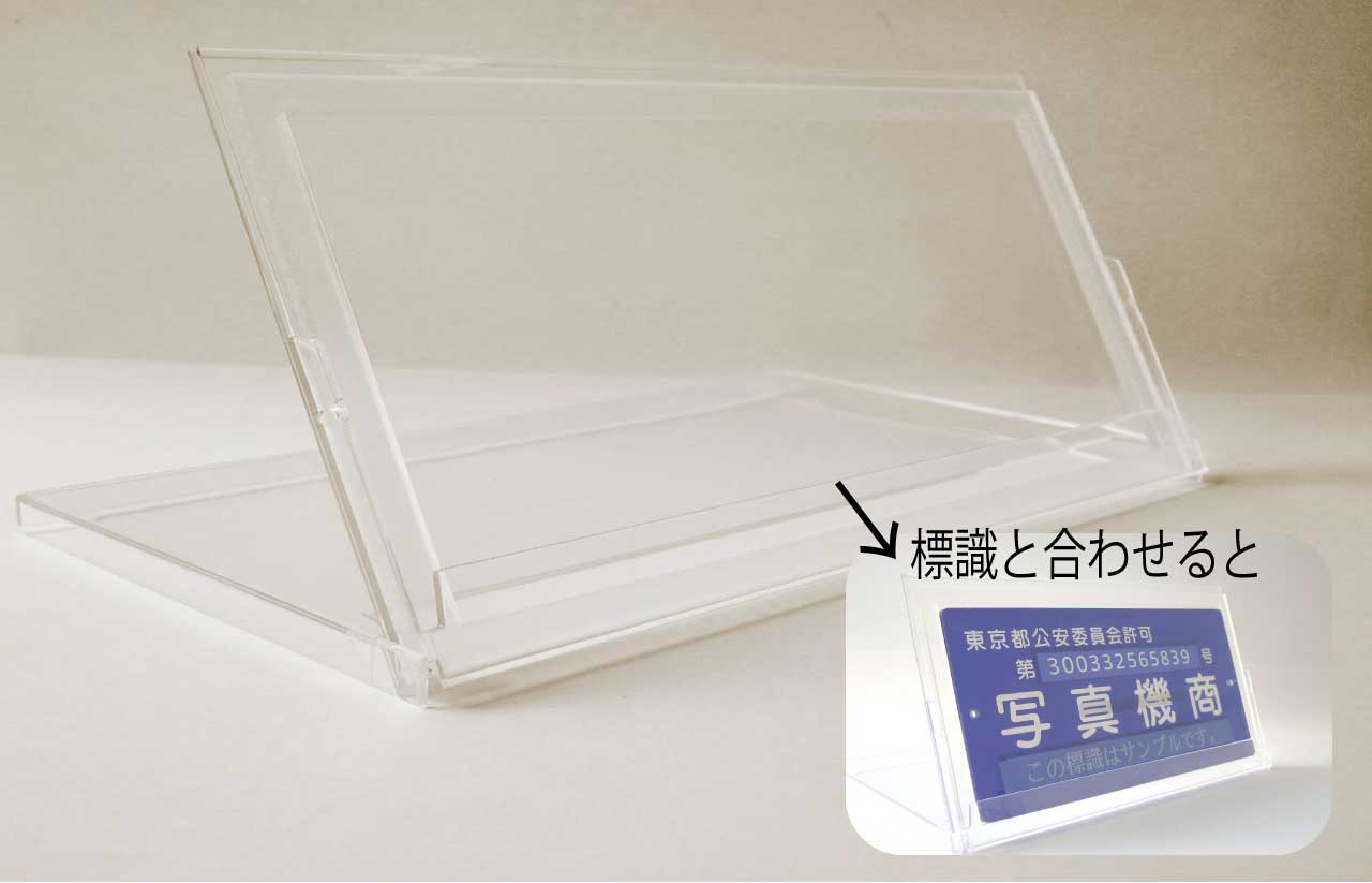 会員　標識ケース（単体）の画像