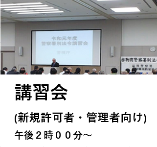 会員10月15日㈭・ＪＲ神田駅東口改札から徒歩約10分の画像