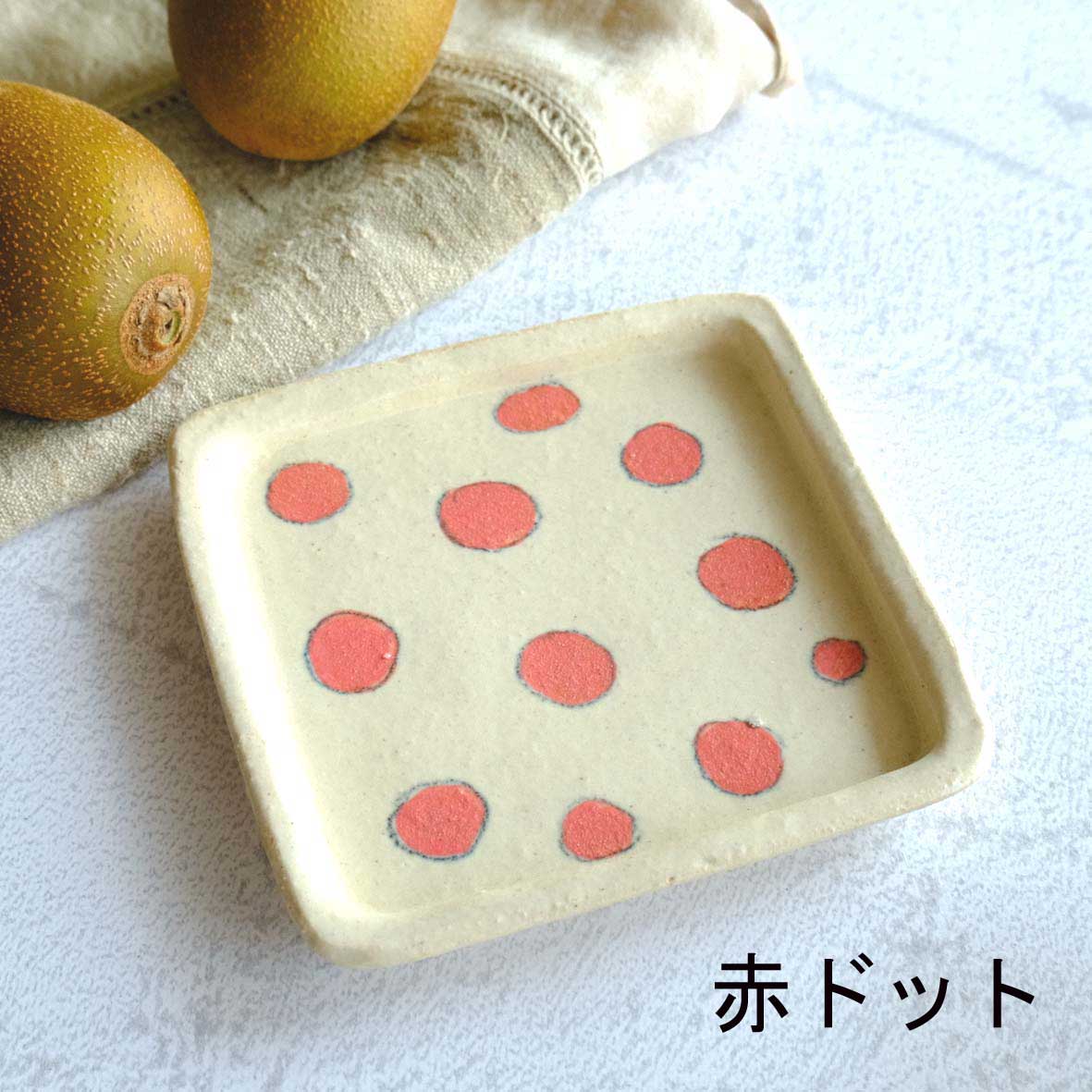 四角皿の画像