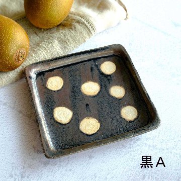 四角皿の画像