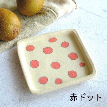 四角皿の画像