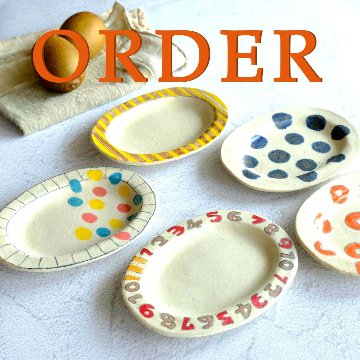 オーバル皿【オーダー】の画像