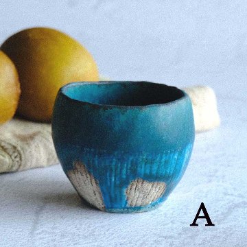 当真裕爾 ぐい呑み 当真裕爾 ぐい呑み 当真裕爾 ぐい呑み