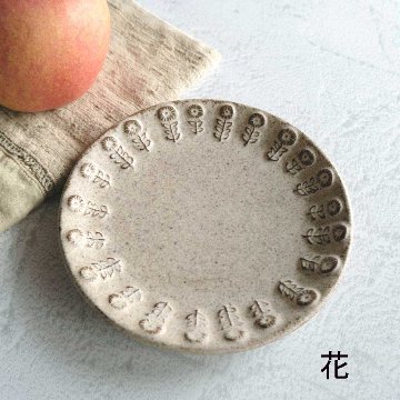 リム小皿４種の画像