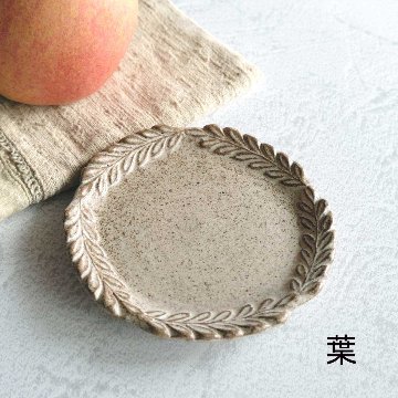 縁取り小皿の画像