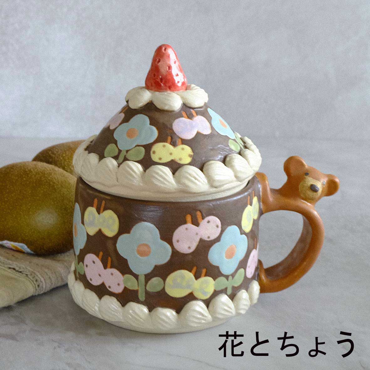 ケーキマグの画像