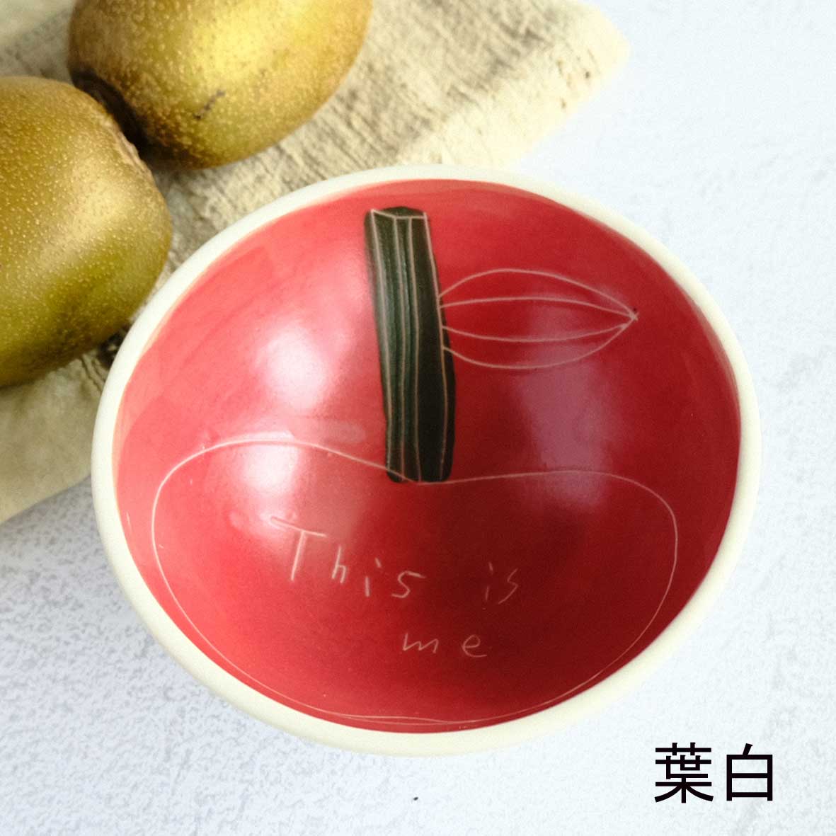 りんご茶碗の画像