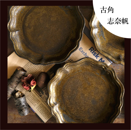 陶器の通販なら若手陶芸アーティストの店 陶工房