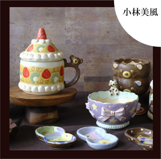 陶器の通販なら若手陶芸アーティストの店 陶工房