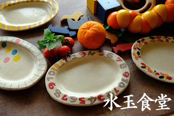 水玉食堂