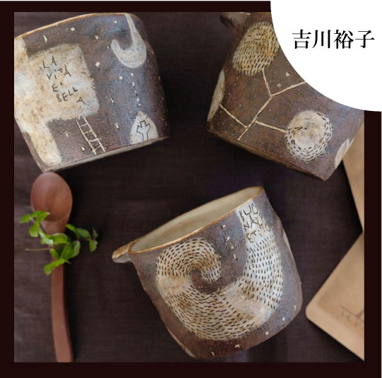 通販】若手陶芸アーティストの店 陶工房