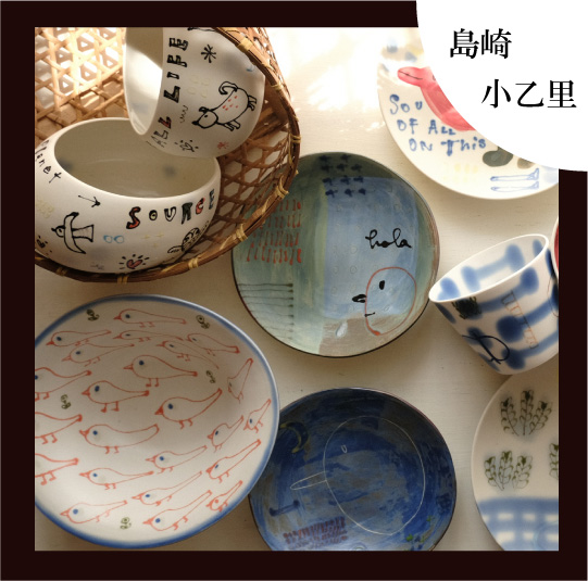 通販】若手陶芸アーティストの店 陶工房