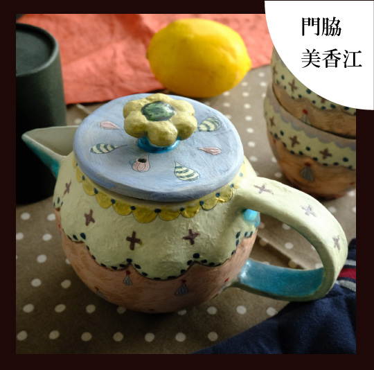 通販】若手陶芸アーティストの店 陶工房
