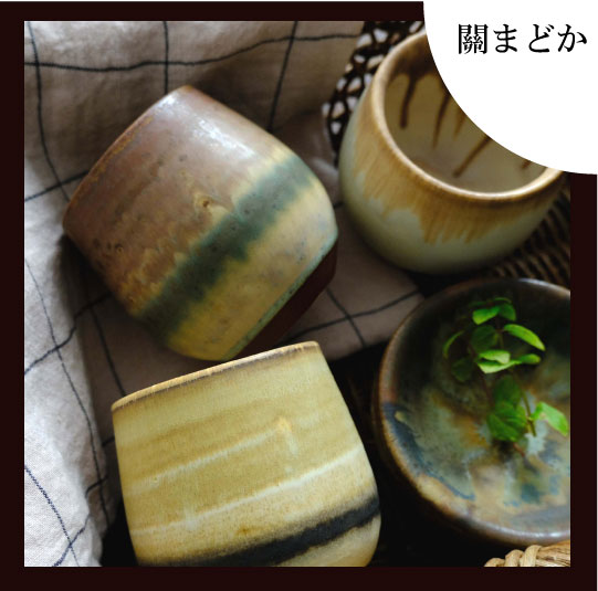 ドクタースランプ新品　陶器　陶芸作家　小鉢10個 429 ドクタースランプ新品 陶器 陶芸作家 小鉢10個 429 ドクタースランプ様