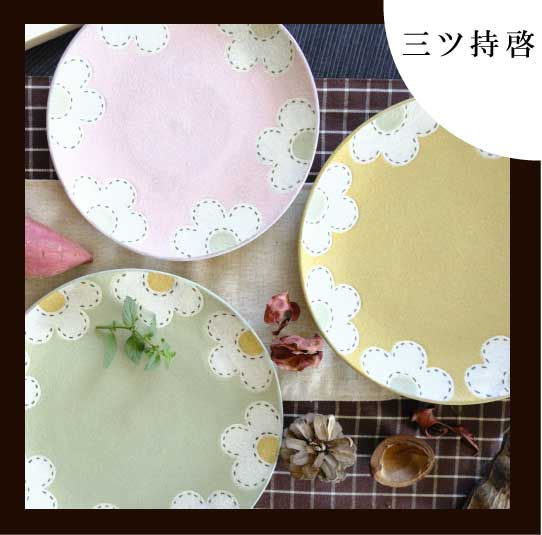 陶器の通販なら若手陶芸アーティストの店 陶工房