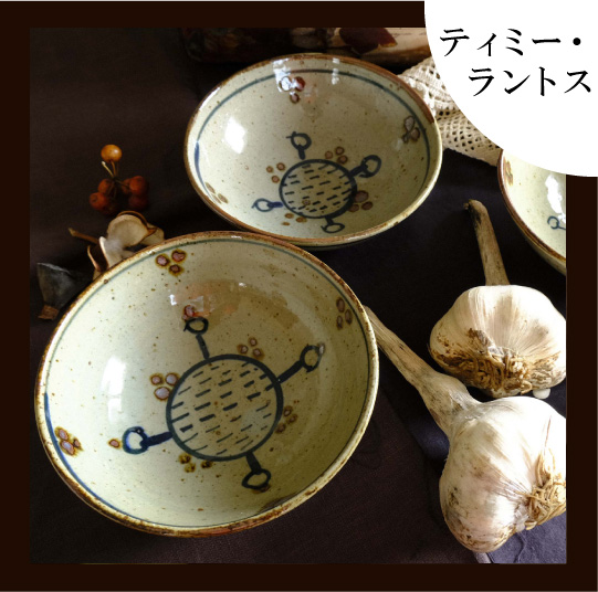 焼物 作家名入り 【送料込】 陶器の通販なら若手陶芸アーティストの店 陶工房