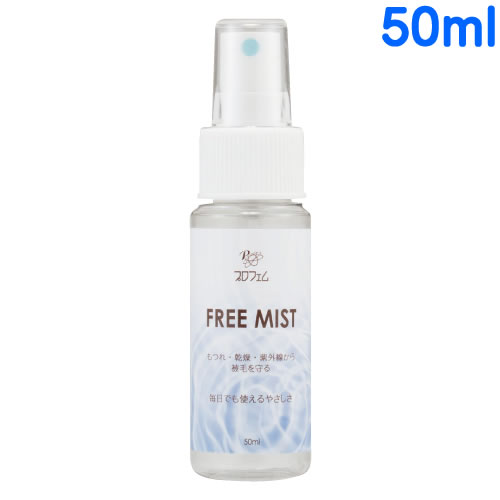 フリーミストの画像