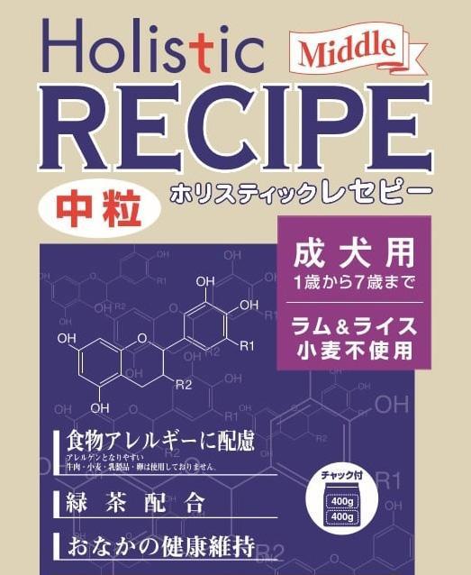 Holistic RECIPE 犬用フード ラム&ライス【中粒】成犬用 18.1kgの画像