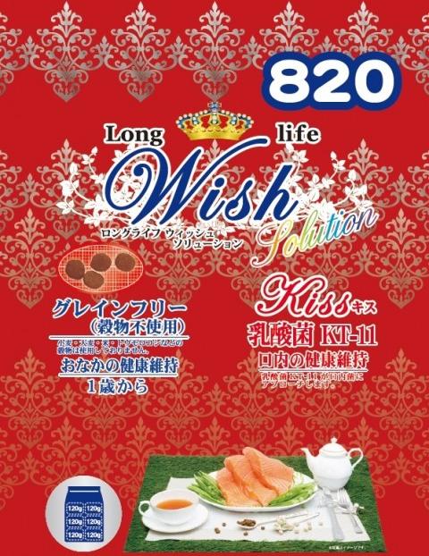 ウイッシュソリューション　Wish キス 5.4ｋｇの画像