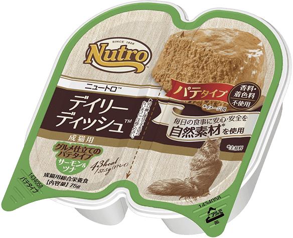 ニュートロ キャット デイリーディシュ 成猫用 サーモン&ツナ グルメ仕立てのパテタイプ トレイの画像