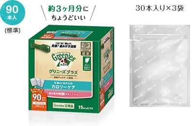 おまけ付き ニーズプラス カロリーケア 超小型犬用1.3-4kg 90本入 3箱 グリニーズ プラス カロリーケア 超小型犬用 ミニ 1.3-4kg 90P×3