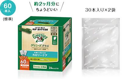 グリニーズ プラス カロリーケア 成犬用 超小型犬用 2~7kg 60P｜TOWARA