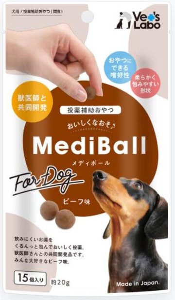 メディボール 犬用 ビーフ味 １５個入り画像